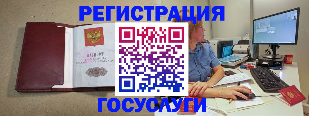 временная регистрация законно в Николаевске-на-Амуре