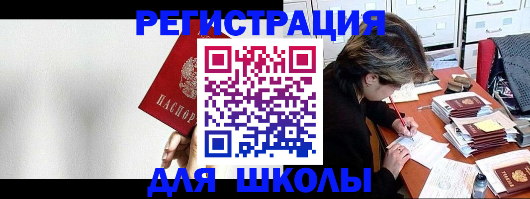 прописка поиск в Николаевске-на-Амуре