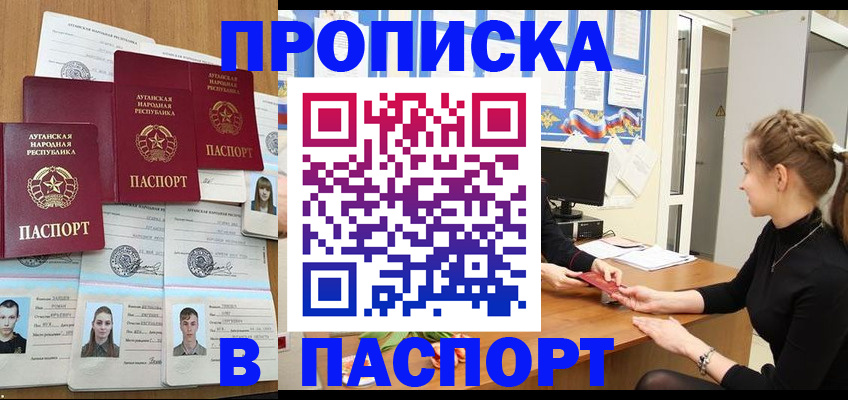 прописка поиск в Николаевске-на-Амуре